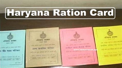 smart ration card status haryana|rasan card status check Haryana.